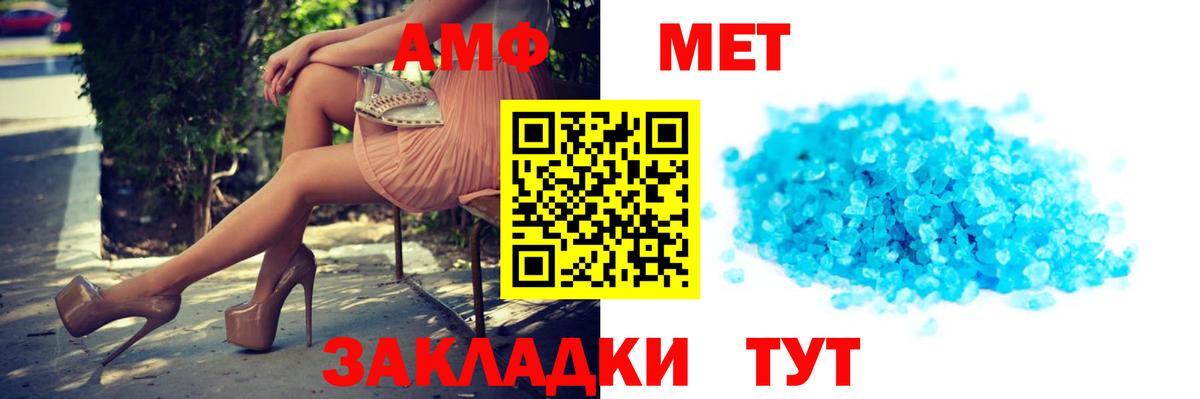 АМФЕТАМИН  АМФ Розовый  Вход с VPN  Туймазы 