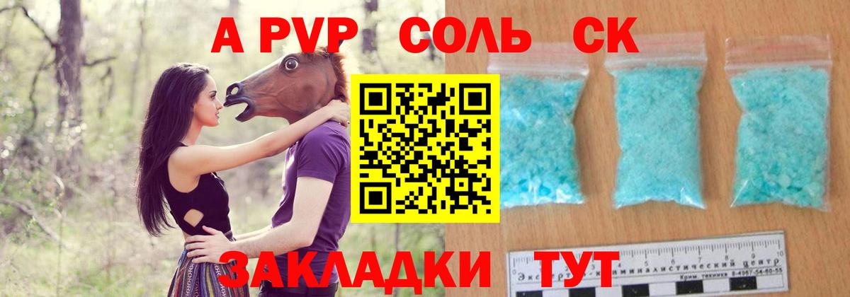 Alfa_PVP Соль Туймазы