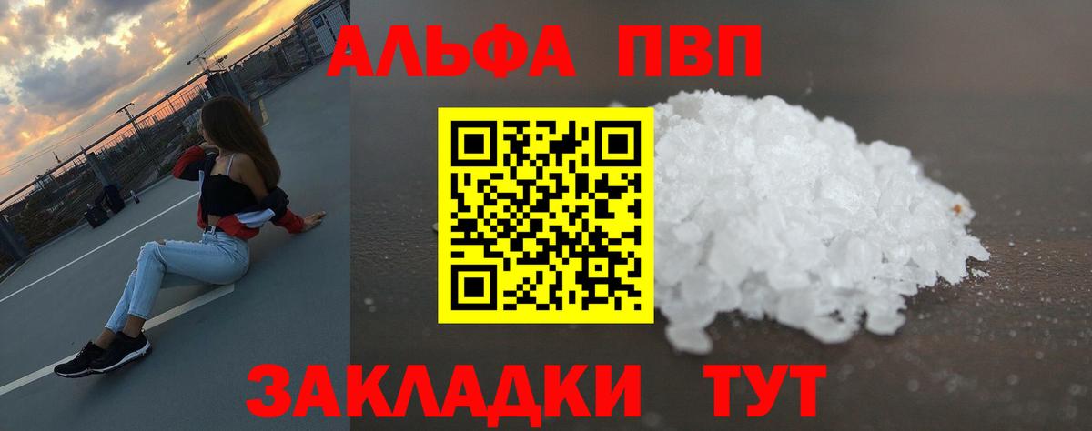 Alpha PVP СК  Alpha PVP крисы CK  Вход с VPN  Туймазы 