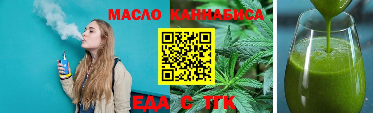 Туймазы  Cannafood марихуана  Вход с VPN 