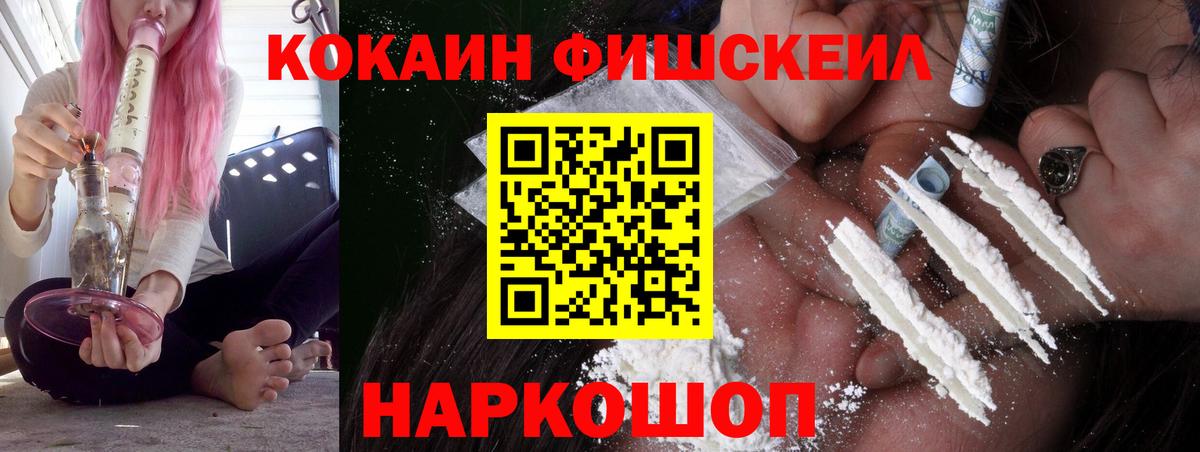 Туймазы  КОКАИН  Вход с VPN  Cocaine FishScale  Cocaine Колумбийский 