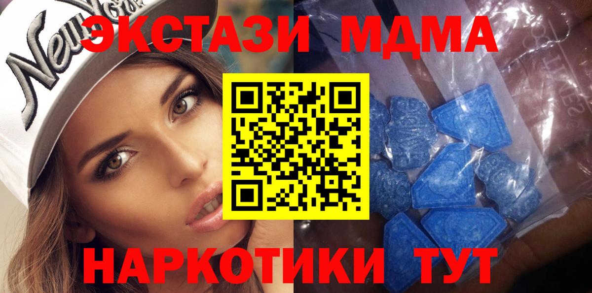 Туймазы  Ecstasy MDMA  Вход с VPN  ЭКСТАЗИ  Ecstasy MDMA 