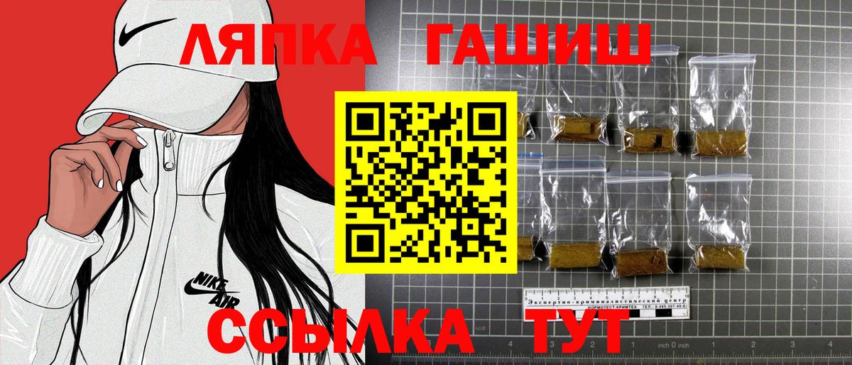 Гашиш Изолятор  Гашиш VHQ  Вход с VPN  Туймазы 