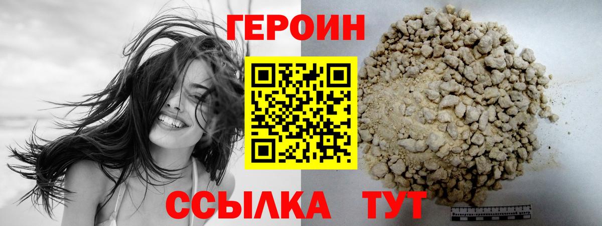 ГЕРОИН Афган  Вход с VPN  Героин  Туймазы 