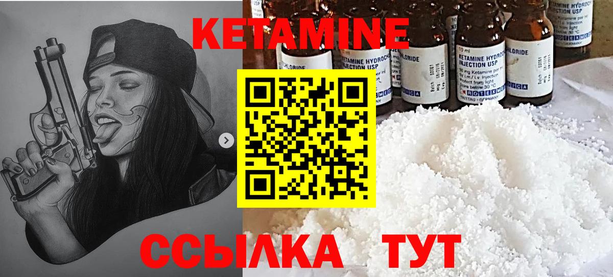 Туймазы  Кетамин VHQ  Вход с VPN 