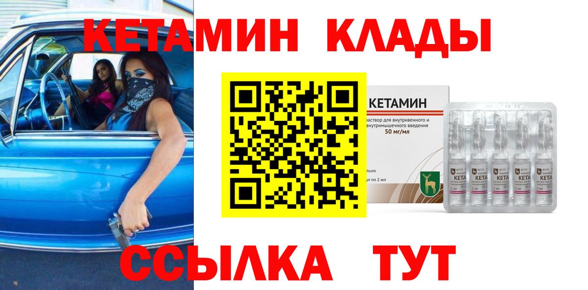 КЕТАМИН VHQ Туймазы