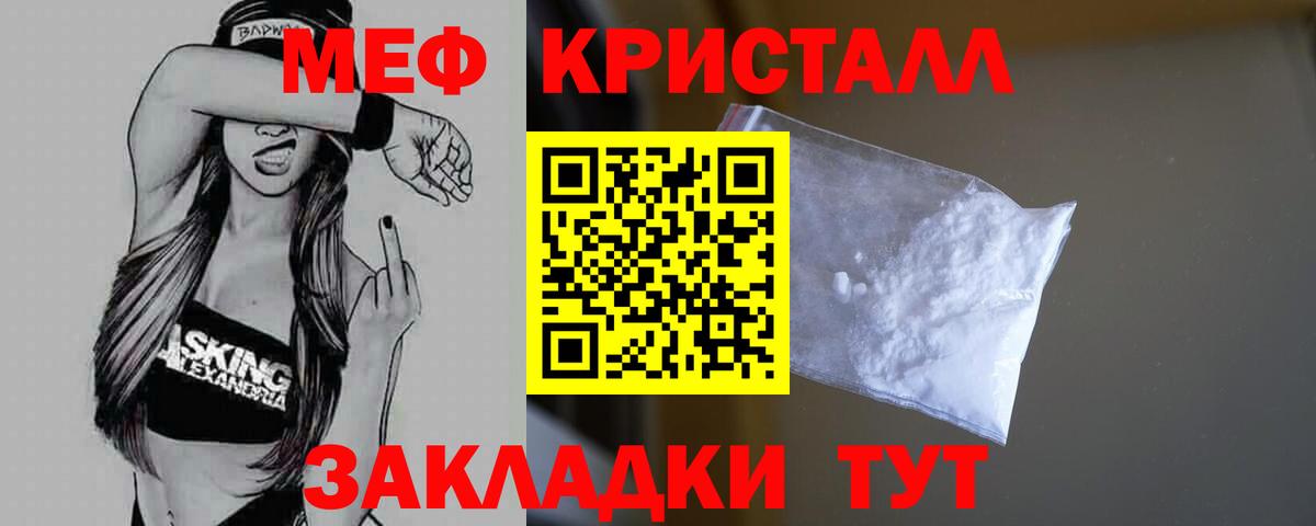 Туймазы  МЯУ-МЯУ mephedrone  Мефедрон mephedrone  Вход с VPN 