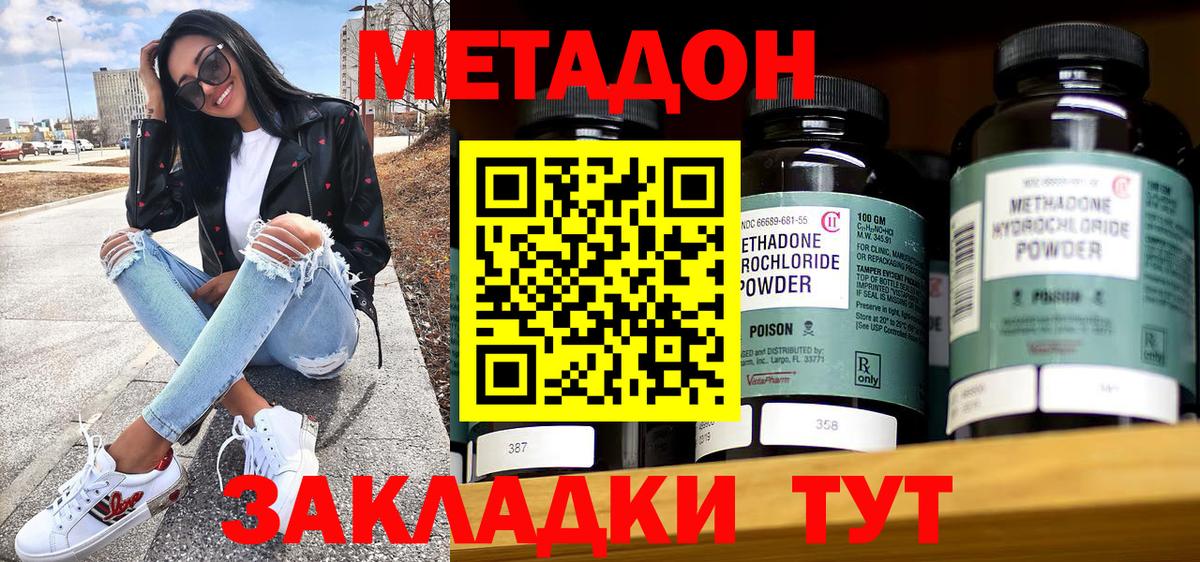 МЕТАДОН белоснежный Туймазы