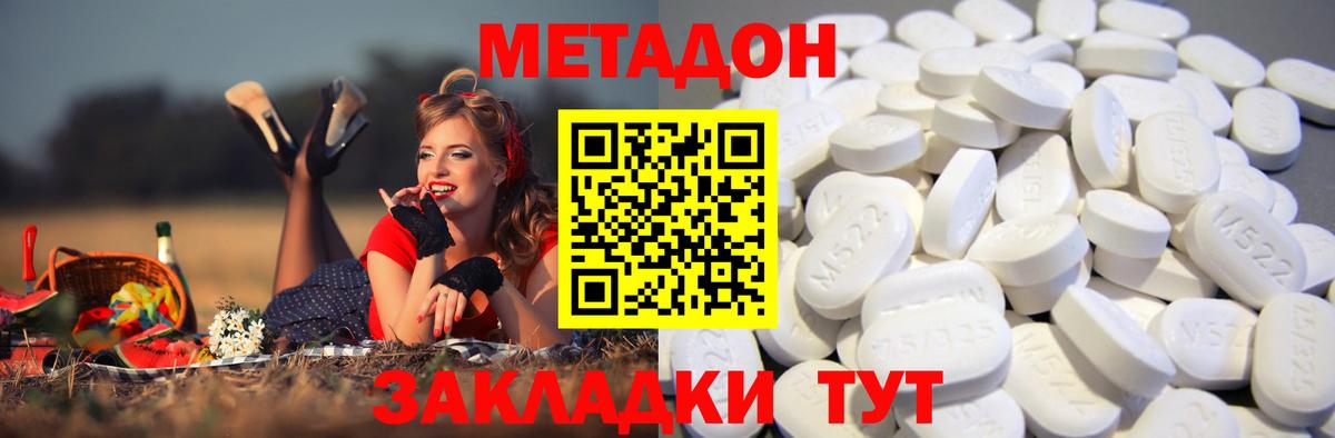 Метадон VHQ  Метадон methadone  Туймазы  Вход с VPN 