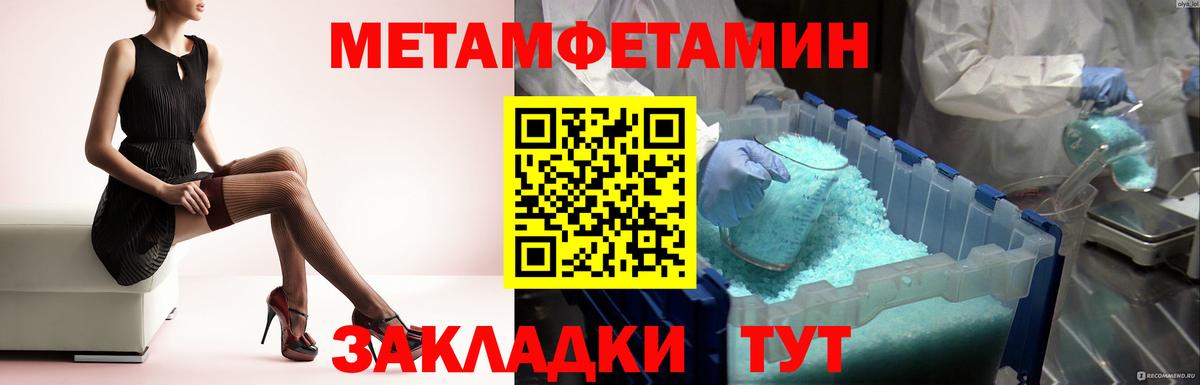 МЕТАМФЕТАМИН мет Туймазы