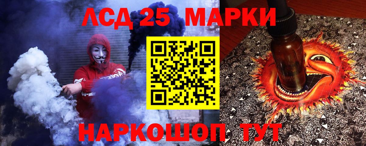 Марки NBOMe 1500мкг  Вход с VPN  Марки 25I-NBOMe  Туймазы 